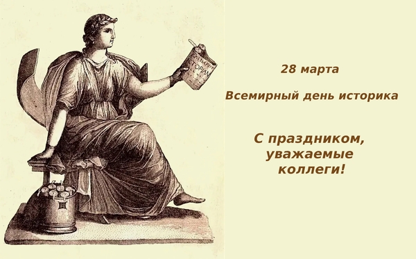 Поздравляем